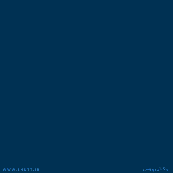 آبی پروسی