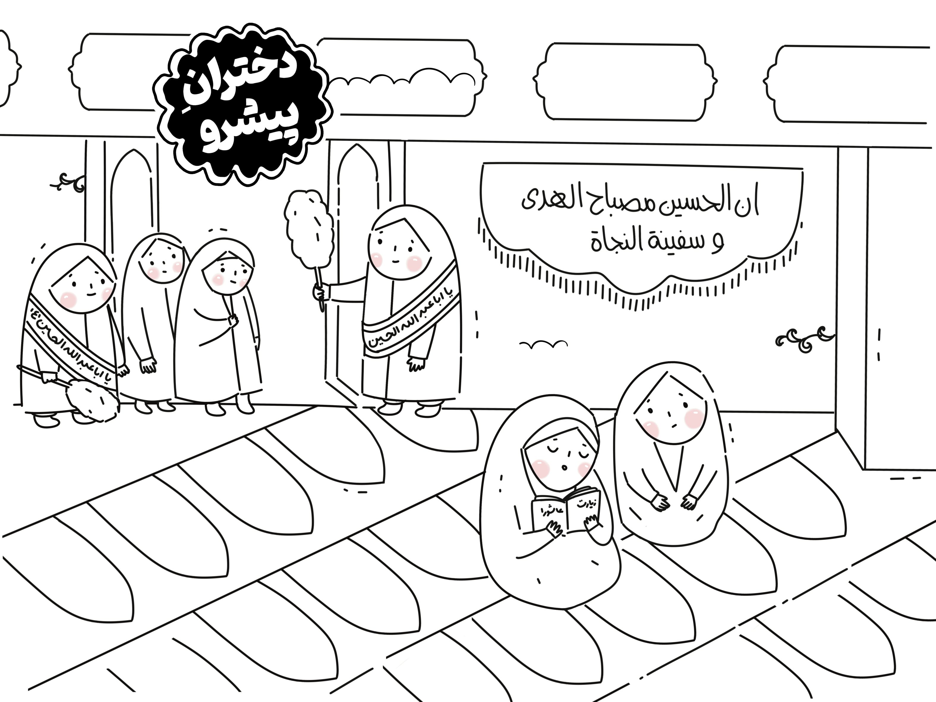 رنگ آمیزی نقاشی مذهبی دخترانه با کیفیت