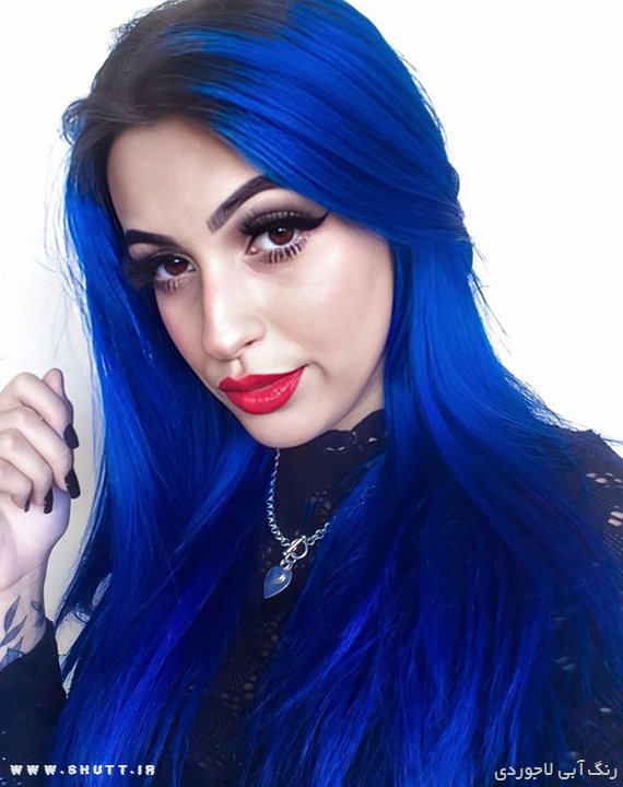 رنگ مو لاجوردی