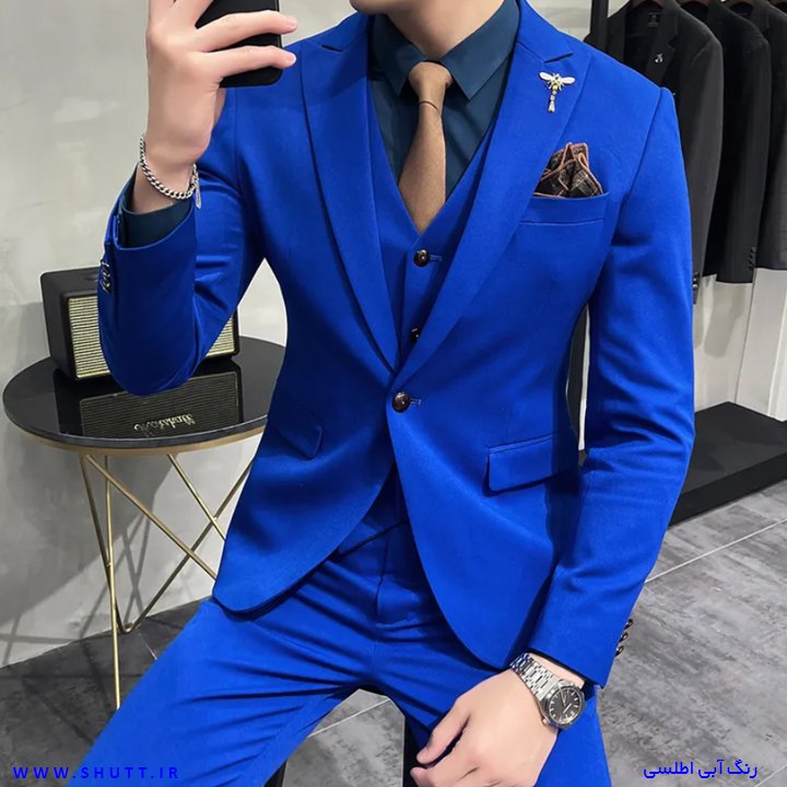کت و شلوار آبی اطلسی