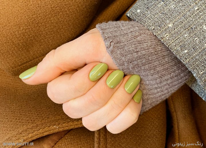 لاک سبز زیتونی