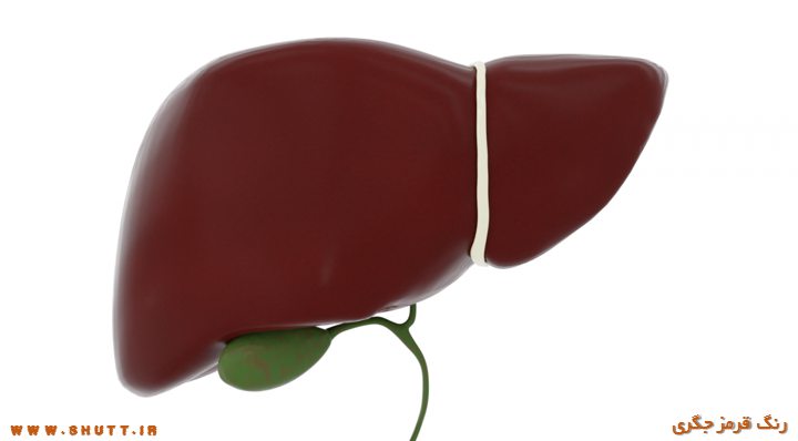 رنگ قرمز جگری