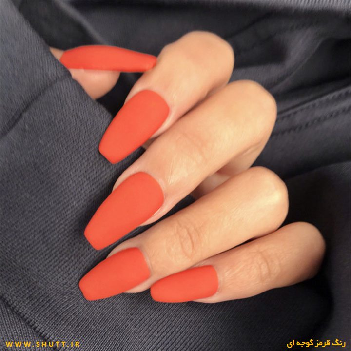 لاک ناخن قرمز گوجه ای